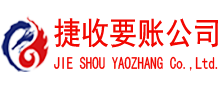 阳谷清债公司