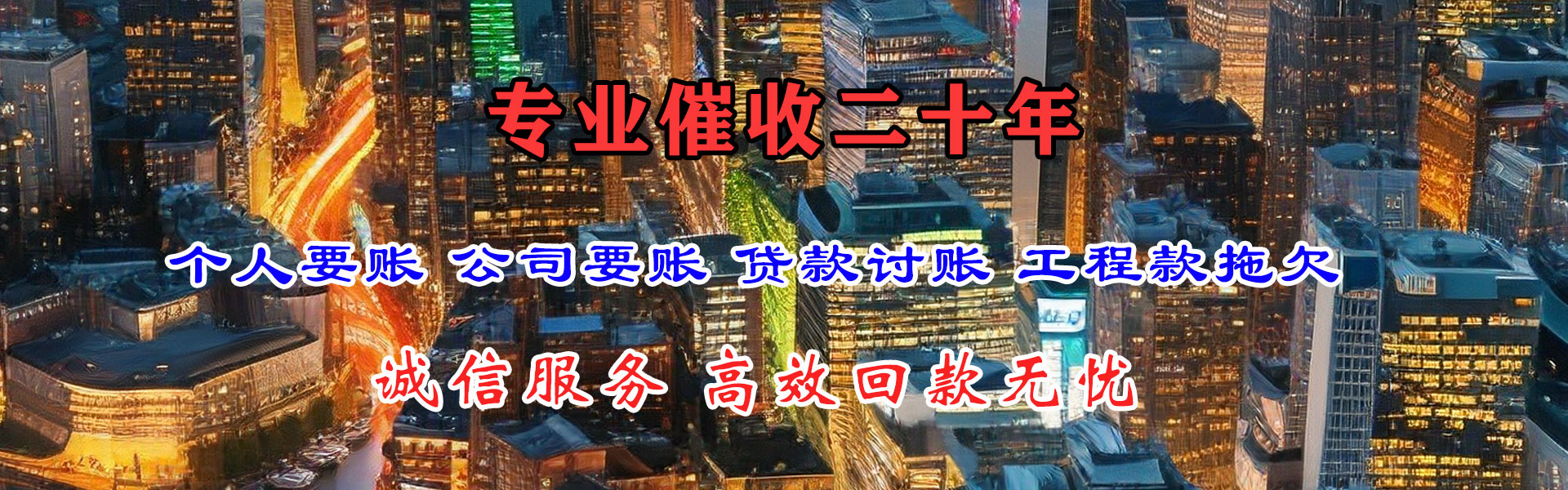 阳谷要账公司